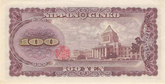 Japan p90c 100 Yen 1953